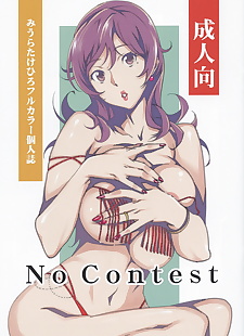  manga No Contest, big breasts , full color  milf