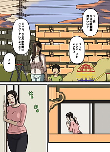  manga Hahaoya to Sukebe na Musuko, full color , cheating  milf