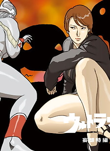  manga Mousou Tokusatsu Series: Ultra Madam 4, ultrawoman , big breasts , full color  milf