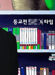 корейская манга ичиджиклуб перед Школа Х время ??? ? .., full color , ponytail  shotacon
