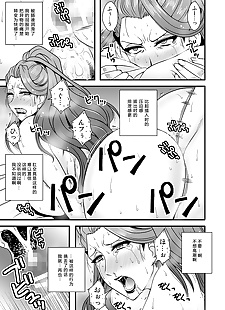 中国漫画 1787 通心粉 和 奶酪 bijukujo.., anal , big breasts  All 